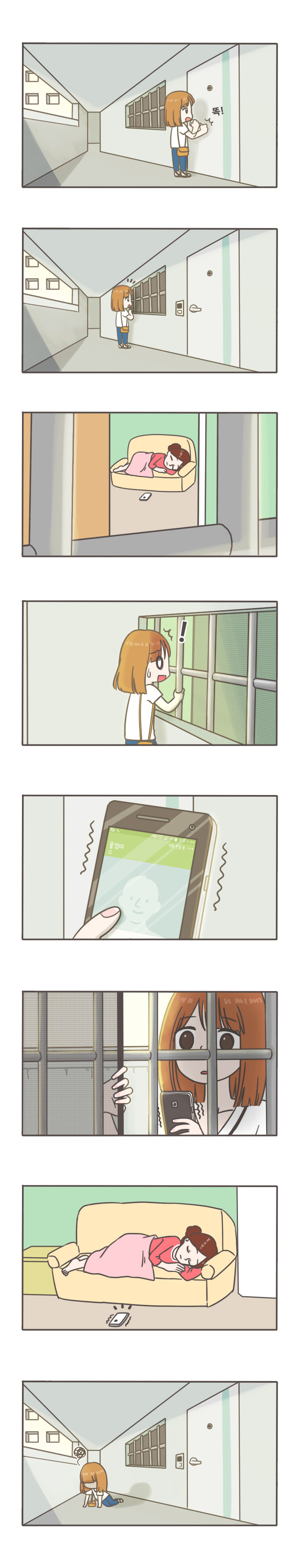 똑!