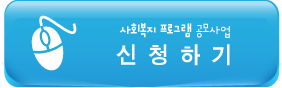 신청하기