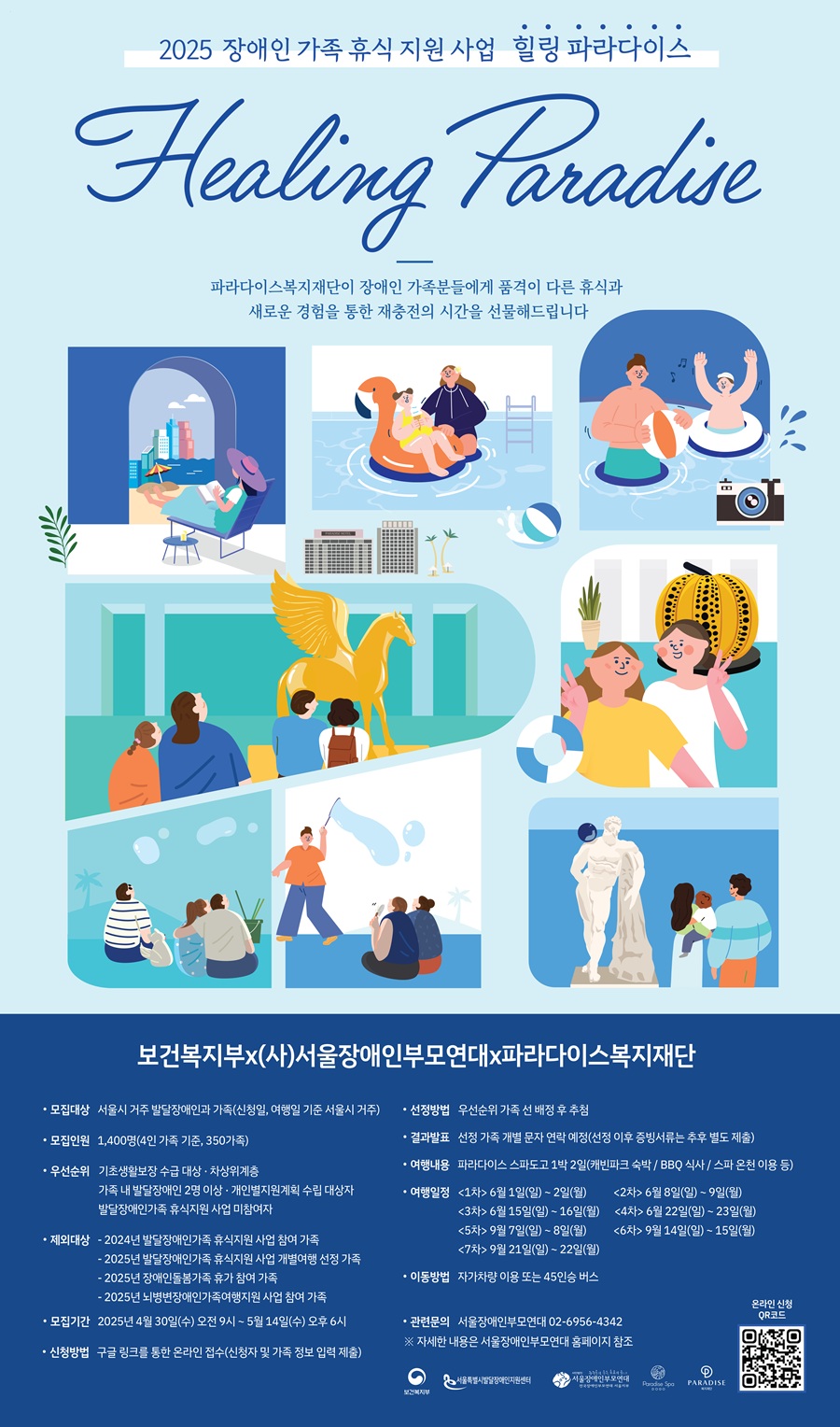 힐링